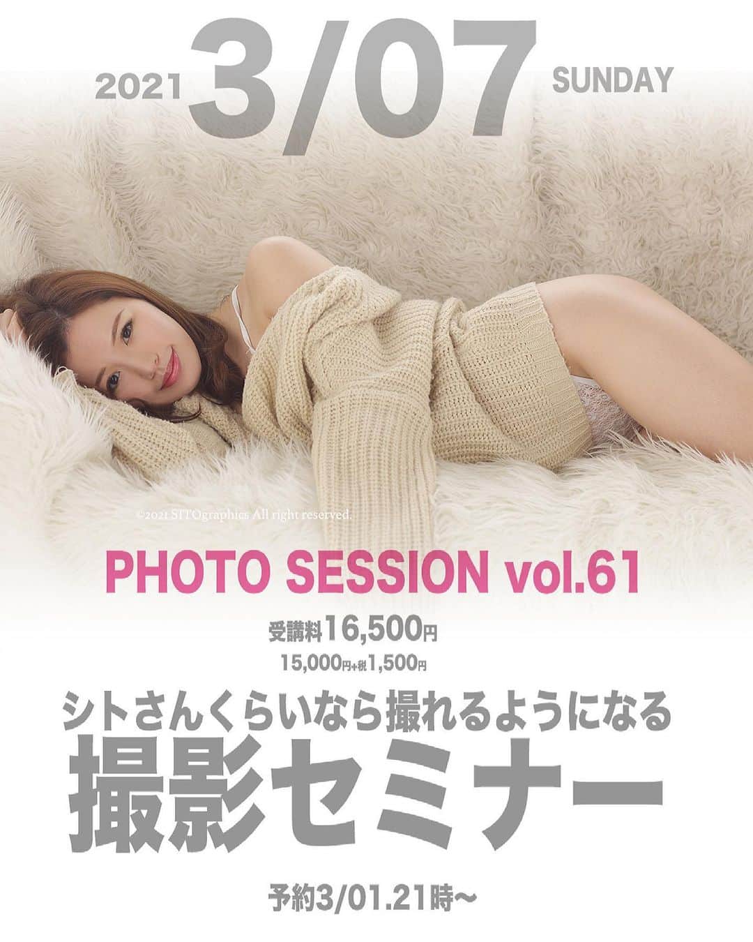 シト山口のインスタグラム：「予約受付中ですヾ(＠°▽°＠)ﾉ💕✨ シトさんくらいなら撮れるセミナーvol.61  ミスグランドジャパン2020愛知代表 上品キレイな、よピコさんです😊💕✨  【日時】３月7日（日曜日） 【場所】うちのスタジオ、名古屋市西区の外れ。 エモーション撮影会の下の階です。 【対象】シトさんフォロワー。 【講師】はシトさんです。今回はカメアシです。 【内容】プロのスタジオで大型ストロボを使った本格的な撮影です。 　基本的に個人撮影会と同様ですが、プロがカメアシとして付き添い本格的な撮影を体験します。 予約表 １部＿ 9：00～ 9：45  ２部＿10：15～11：00 🚫売り切れ ３部＿11：30～ 12：15 お昼＿12：15～ 13：00 ------ ４部＿13：00～13：45  ５部＿14：15～15：00  ６部＿15：30～16：15  ７部＿16：45～17：30 🚫売り切れ ８部＿18：00～18：45  ９部＿19：15～20：00 🚫売り切れ 料金】16,500円 一眼レフカメラレンタルは+2,100円  受付はInstagramメッセージで 受付の際、モデル名と時間を明記ください。複数枠の受け付け歓迎です。 予約受付は ３月１日21時〜です。 （セミナー参加４回目からの方は20時〜） よろしくお願い致します」