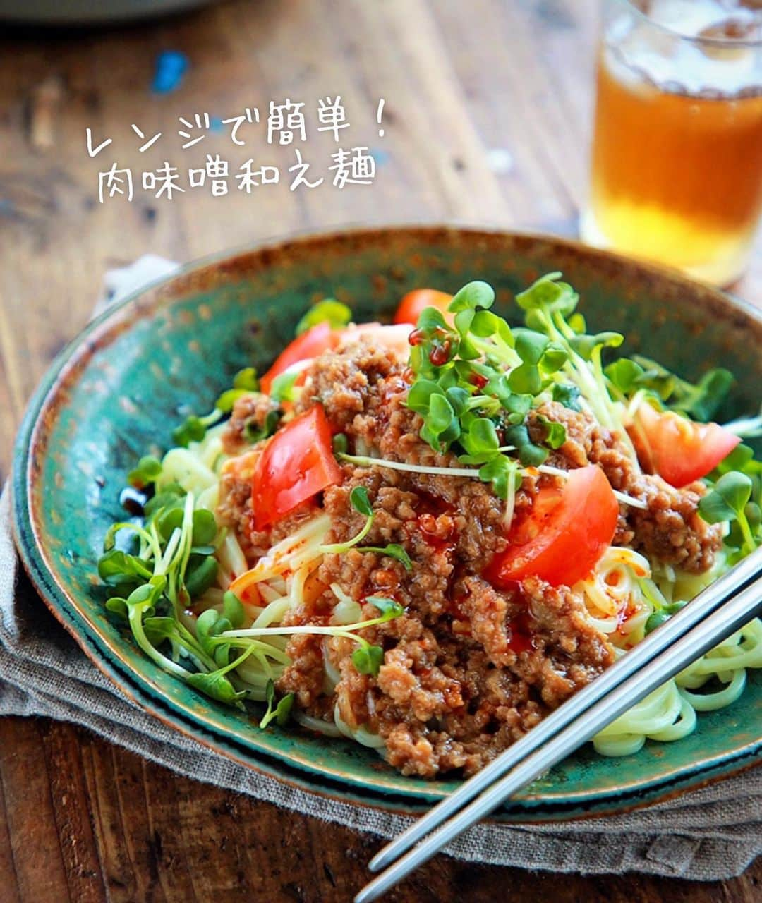 Mizuki【料理ブロガー・簡単レシピ】さんのインスタグラム写真 - (Mizuki【料理ブロガー・簡単レシピ】Instagram)「・﻿ 【#レシピ 】ーーーーーーーーーー﻿ ♡レンジde簡単♡肉味噌和え麺♡﻿ ーーーーーーーーーーーーーーーー﻿ ﻿ 　﻿ ﻿ おはようございます(*^^*)﻿ ﻿ 今日ご紹介させていただくのは﻿ ささっとできる \ 肉味噌和え麺 /﻿ (過去レシピをアレンジしました✨)﻿ ﻿ しっかり味の肉味噌は﻿ レンジで作れて超簡単(*´艸`)﻿ 中華麺、うどん、そうめんなど﻿ お好みの麺に合わせて楽しめますよ♡﻿ ﻿ 温冷どちらもおすすめなので﻿ よかったらお試し下さいね(*^^*)﻿ ﻿ ﻿ ﻿ ＿＿＿＿＿＿＿＿＿＿＿＿＿＿＿＿＿＿＿＿﻿ 【2人分】﻿ ●豚ひき肉...150g﻿ ●長ねぎ(みじん切り)...10cm﻿ ●醤油...大1.5﻿ ●砂糖・酒・味噌...各大1﻿ ●片栗粉...小1﻿ ●生姜チューブ...2cm﻿ 好みの麺...2人分﻿ ごま油...小1﻿ 好みの野菜・ラー油...各適量﻿ ﻿ 1.耐熱ボウルに●を入れてよく混ぜる。ふんわりラップして600Wのレンジで3分加熱する。取り出して混ぜ、再びラップして2分加熱して混ぜる。(肉味噌完成)﻿ 2.好みの麺を茹でて(冷の場合は流水で冷やして)湯切りし、ごま油をからめて器に盛る。1と好みの野菜をのせてラー油をかける。﻿ ￣￣￣￣￣￣￣￣￣￣￣￣￣￣￣￣￣￣￣￣﻿ ﻿ ﻿ ﻿ 《ポイント》﻿ ♦︎肉味噌はしっかり味です♩のせる量は調節して下さい♩﻿ ♦︎今回は中華麺・野菜はトマトとカイワレ大根を使用しました♩﻿ ﻿ ﻿ ﻿ ﻿ ﻿ ﻿ ﻿ ＿＿＿＿＿＿＿＿＿＿＿＿＿＿＿＿＿﻿  🆕🎥YouTube🎥🆕﻿ ￣￣￣￣￣￣￣￣￣￣￣￣￣￣￣￣￣﻿ ホットケーキミックスで作る﻿ 《#お惣菜マフィン 》のレシピ動画を﻿ アップしました💕﻿ ﻿ トッピングはアレンジ自在！！﻿ 今回は一例として6種類ご紹介しています✨﻿ 朝食、ランチ、お弁当、おやつにも﻿ よかったらお試し下さいね😊﻿ ↓﻿ 【YouTube】🔍奇跡のキッチン🔍﻿ (ストーリー・ハイライトから飛べます✨)﻿ ＿＿＿＿＿＿＿＿＿＿＿＿＿＿＿＿＿﻿ ﻿ ﻿ ﻿ ﻿ ﻿ ﻿ ⭐️発売中⭐️﻿ ＿＿＿＿＿＿＿＿＿＿＿＿＿＿＿＿＿＿＿﻿ ホケミレシピの決定版♩﻿ \はじめてでも失敗しない/﻿ 📙#ホットケーキミックスのお菓子 📙﻿ ﻿ NHKまる得マガジンテキスト☆﻿ ホットケーキミックスで﻿ 📗絶品おやつ&意外なランチ📗﻿ ﻿ しんどくない献立、考えました♩﻿ \15分でいただきます/﻿ 📕#Mizukiの2品献立 📕﻿ ﻿ 和食をもっとカジュアルに♩﻿ \毎日のごはんがラクになる/﻿ 📘#Mizukiの今どき和食 📘﻿ ﻿ 重版しました！﻿ ありがとうございます😭﻿ 📗ラクしておいしい！1品晩ごはん 📗﻿ ﻿ 摂食障害から料理研究家になるまでを綴った﻿ はじめてのエッセイ本﻿ 📙#普通のおいしいをつくるひと 📙﻿ ￣￣￣￣￣￣￣￣￣￣￣￣￣￣￣￣￣￣￣﻿ ﻿ ﻿ ﻿ ﻿ ﻿ ＿＿＿＿＿＿＿＿＿＿＿＿＿＿＿＿＿＿﻿ レシピを作って下さった際や﻿ レシピ本についてのご投稿には﻿ タグ付け( @mizuki_31cafe )して﻿ お知らせいただけると嬉しいです😊💕﻿ ￣￣￣￣￣￣￣￣￣￣￣￣￣￣￣￣￣￣﻿ ﻿ ﻿ ﻿ ﻿ ﻿ #肉味噌#和え麺#Mizuki#簡単レシピ#時短レシピ#節約レシピ#料理#フーディーテーブル#マカロニメイト#おうちごはん#デリスタグラマー#料理好きな人と繋がりたい#おうちごはんlover#写真好きな人と繋がりたい#foodpic#cooking#recipe#lin_stagrammer#foodporn#yummy#f52grams#肉味噌和え麺m﻿ #my_eos_photo﻿」3月6日 8時16分 - mizuki_31cafe