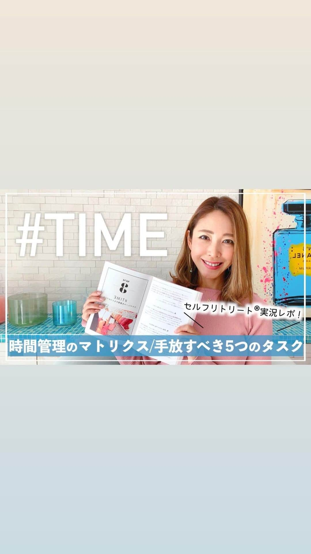 長谷川朋美のインスタグラム