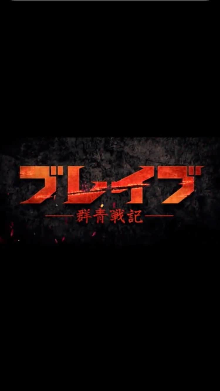 成松修のインスタグラム：「本広克行監督 ブレイブ-群青戦記- 来週3月12日(金)〜 全国公開されます。  織田信長軍の武将としてちょろっと出てます。  是非⚔  #ブレイブ群青戦記 #ブレイブ #群青戦記 #本広克行監督 #映画」