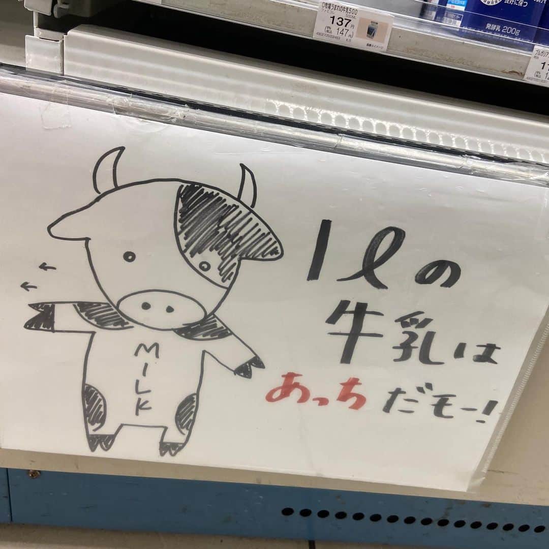 松井ケムリのインスタグラム：「めちゃくちゃ怖いタトゥー入れられてるな #牛乳」