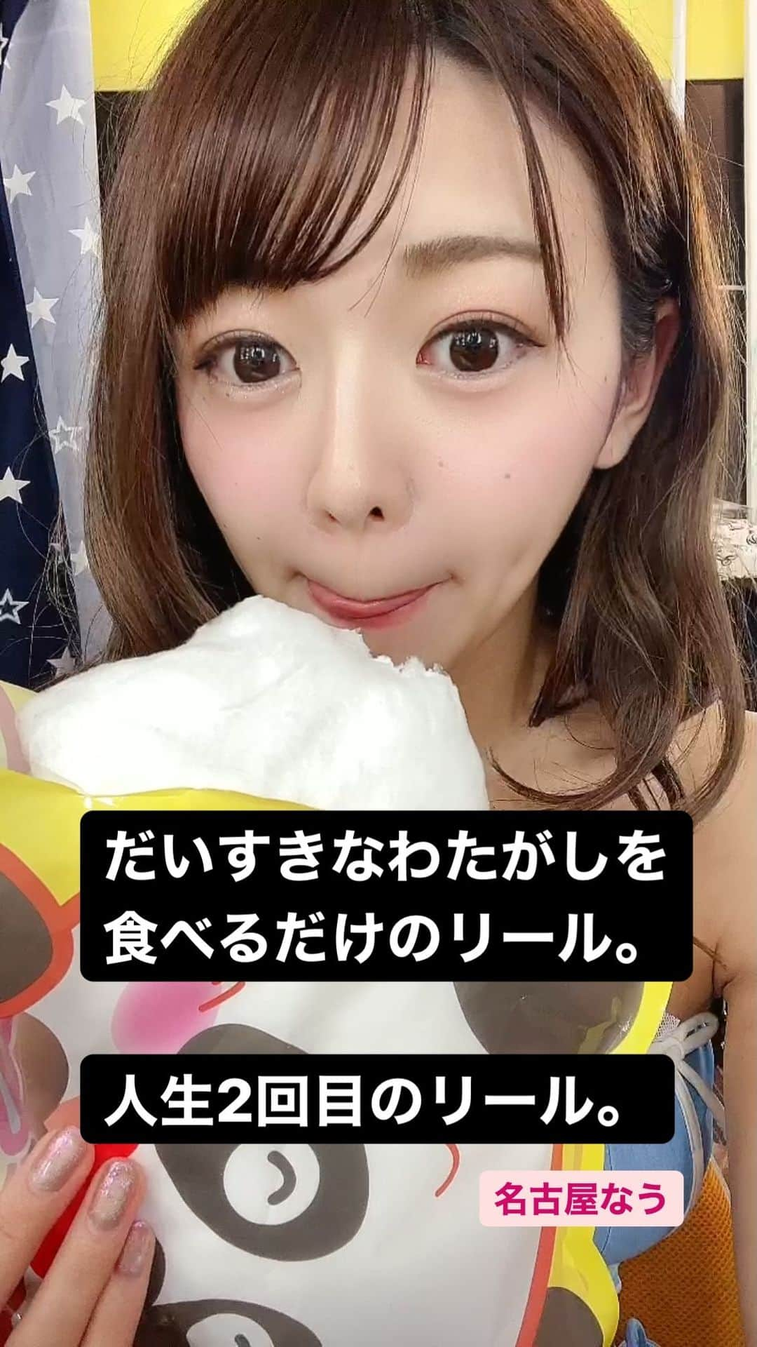 織田唯愛のインスタグラム：「4袋食べました← . 本日は、名古屋で撮影会です。 明日は、大阪です。 がんばります👧👧👧」