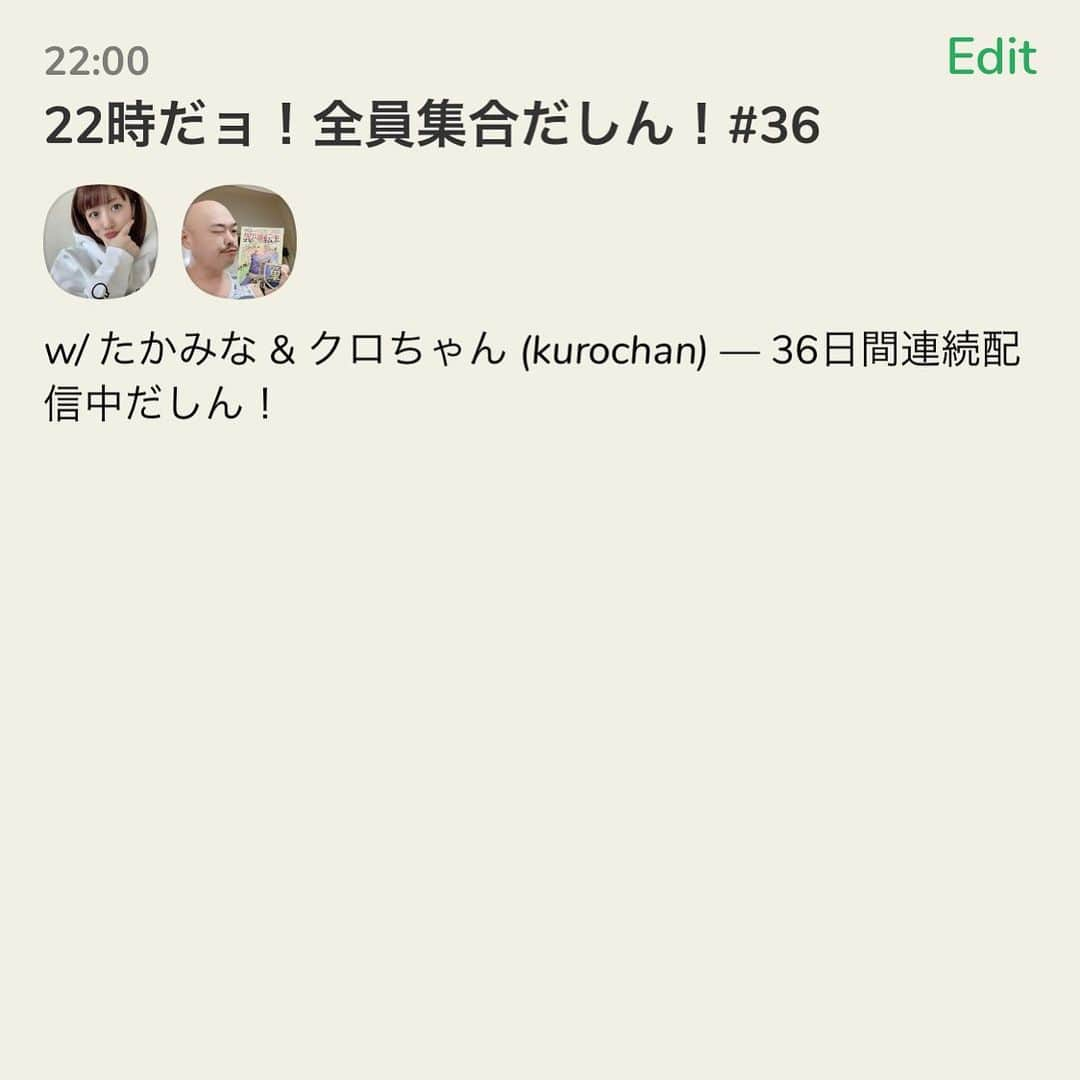 クロちゃんさんのインスタグラム写真 - (クロちゃんInstagram)「もうすぐ始まるしん！ I'm discussing “22時だョ！全員集合だしん！#36” with @taka4848mina. Today, Mar 6 at 22:00 JST on @joinclubhouse. Join us! https://www.joinclubhouse.com/event/myywqLlO」3月6日 21時55分 - kurochandesuwawa