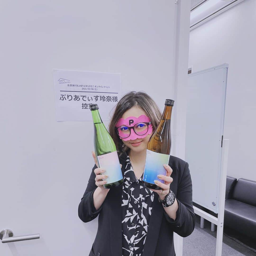 ぷりあでぃす玲奈のインスタグラム：「2021佐賀酒プロモーション 「佐賀酒でKAMPAI#LIVE!オンラインイベント」に これから出演します。  お時間ある方は是非ご覧ください😊  https://youtu.be/KzutxSzBy6Y  日本酒のお仕事できるなんて、 めちゃ幸せ🥰  #sagasake」