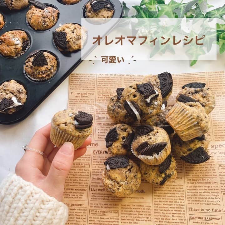 R i R y (リリー)さんのインスタグラム写真 - (R i R y (リリー)Instagram)「『 #オレオマフィン レシピ🍪🧵』　　  みんな大好き #オレオクッキー で作る #おうちカフェ をご紹介🤍 作ってみたら @velle.jp をタグ付けするか、ハッシュタグ #velle_jp をつけて投稿してみてね♪﻿  Photo by﻿ @uchi___gohan ✴︎---------------✴︎---------------✴︎﻿ ﻿ ▶▶Instagram・Twitter・TikTokで掲載する写真を募集中📸﻿ カワイイ写真が撮れたら、@velle.jp をタグ付けするか、ハッシュタグ #velle_jp をつけて投稿してみてね♪﻿ ﻿ velle編集部と一緒にカワイイで溢れるvelleを創っていこう😚🤍  ✴︎---------------✴︎---------------✴︎﻿ #オレオチーズケーキ #オレオケーキ #オレオブラウニー #オレオ #ケーキ #手作りケーキ #誕生日ケーキ #韓国ケーキ #お菓子 #お菓子作り #お菓子作り好きな人と繋がりたい人と繋がりたい #インスタ映えスイーツ #スイーツ巡り #スイーツ女子 #スイーツ好き #スイーツ好きな人と繋がりたい #甘いもの好きな人と繋がりたい #おしゃれさんと繋がりたい #韓国ファッション #韓国好きな人と繋がりたい #お菓子 #お菓子作り #インスタ映えスイーツ #お洒落さんと繋がりたい」3月6日 18時14分 - velle.jp