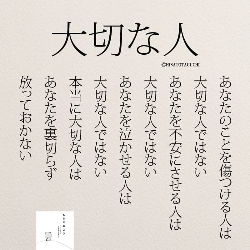 yumekanauさんのインスタグラム写真 - (yumekanauInstagram)「気をつけましょう。twitterでは作品の裏話や最新情報を公開。よかったらフォローください。 Twitter☞ taguchi_h ⋆ ⋆ #日本語 #名言 #エッセイ #日本語勉強 #手書き #カップル #アラサー #結婚 #20代#Japon #ポエム #仕事やめたい #ブラック企業 #離婚 #インスタグラム #japanese #일본어 #giapponese #studyjapanese #Nhật#japonais #aprenderjaponês #Japonais #JLPT #Japao #japaneselanguage #大切な人  #японский #離婚したい」3月6日 18時36分 - yumekanau2