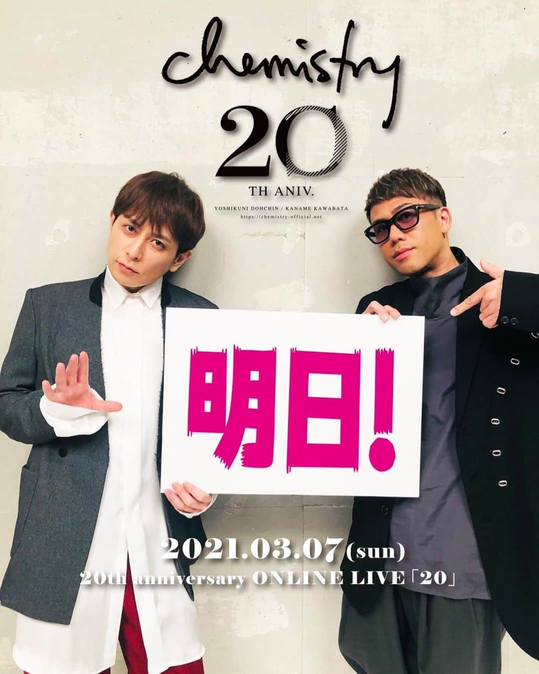 川畑要のインスタグラム：「いよいよ明日ですよー‼️  明日でCHEMISTRYは２０歳になりますw😊😊  CHEMISTRY20th anniversary ONLINE LIVE「20」生配信は明日3月7日(日)18:00-スタート  先ほどリハーサルも終了し、あとは明日の本番を迎えるのみ、20周年の幕開けとなる記念すべき日のスペシャル生配信ライブ！セットリストにも大注目👍  明日3月7日(日)18:00-お待ちしています！視聴チケットはギリギリまで購入できますよ！  視聴チケットはこちらから https://stagecrowd.live/8749518677/  https://l-tike.com/chemistry20/  #川畑要 #chemistry #singer  #デビュー20周年 #20」