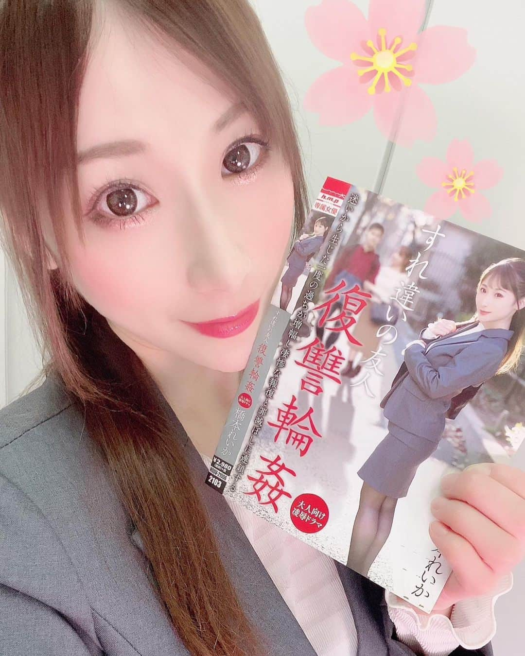 橋本れいかのインスタグラム：「. 新作発売配信ありがとうございました❤️﻿ ﻿ ドラマの最終回を見る人になってたわぁ…﻿ 泣いた(T ^ T)﻿ 素敵な作品を作っていただいてありがとうございました。﻿ ﻿ ୨୧┈┈┈┈┈┈┈┈┈┈┈┈┈┈୨୧﻿ ﻿ Twitter【ReikaHashimoto_ 】﻿ Instagramでは載せられないことも載せてたり..♥﻿ コメントやDMできないためTwitterでリプください(*･ω･*)﻿ ﻿ 類似アカウントに悪用されています﻿ わたしのインスタアカウントは【reikasensei.1023】のみです！注意してください。﻿ .﻿ #橋本れいか#れいか先生#AV女優#セクシー女優#hmp#hmp専属#撮影#DVD#配信#作品#レッドドラゴン#RedDragon#六本木#AVキャバクラ#ポコチャ#ファンティア#ファンクラブ#れいか星#RStar#新作#発売」