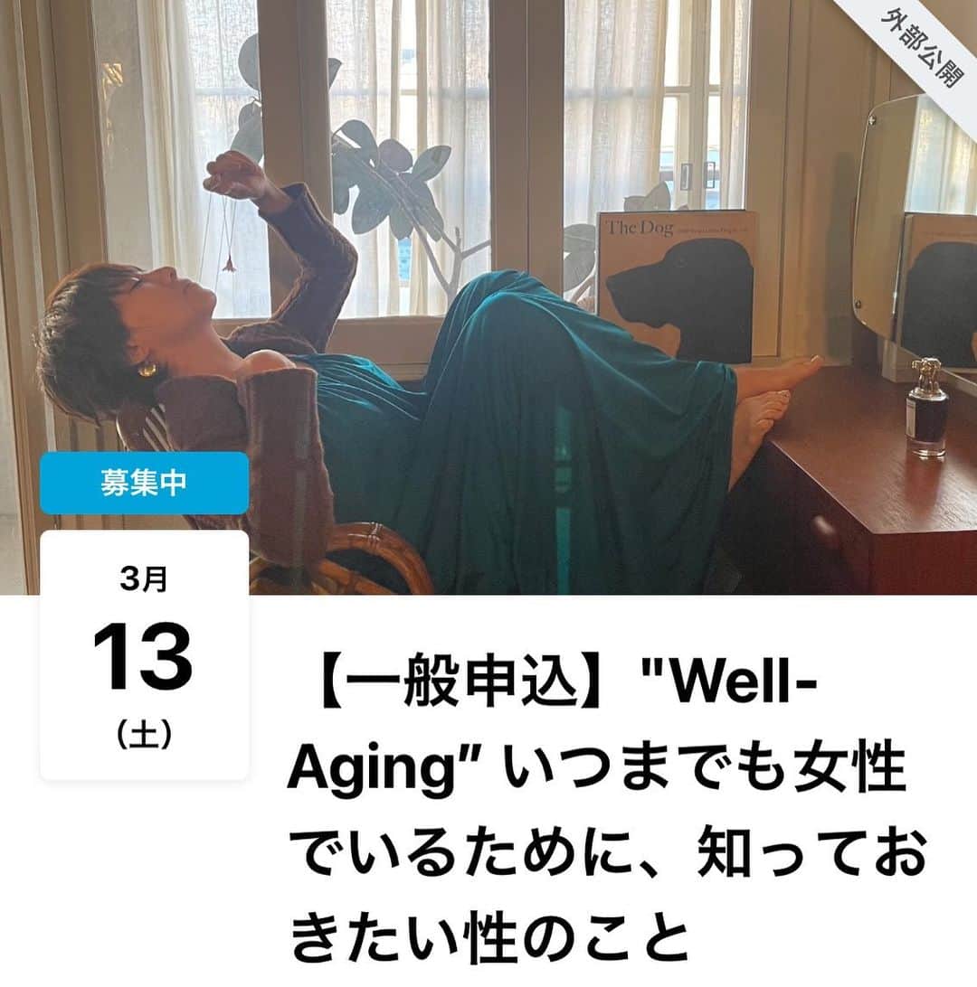 風間ゆみえのインスタグラム：「SALON_Y  ”Well-aging"  いつまでも女性でいるために 知っておきたい性のこと  Lesson 1 あきらめていませんか？更年期、プレ更年期、女性ホルモンと上手くつきあうために必要なこと  　○なぜ不調がおこるの‥？ 年齢だけじゃない更年期のしくみ  　○日頃から気を付けたい食と生活習慣、女性性を高める栄養学。 不調の原因は鉄不足だった！？   ○更年期ケア、植物療法を取り入れる メリットって？ ホルモン治療との違いについて  　○更年期の症状を根本から 緩和するHow to ケア  -こんな症状をお持ちの方にも- イライラ(ヒステリー)・うつ(無気力)・多汗症・粘膜の乾き(喉、膣)・ホットフラッシュ(のぼせ)・動悸・倦怠感・睡眠障害・痛み(背中、肩凝り、関節)  【開催日時】  2021.3.13(Sat) 19:00-21:30   セミナー120分 Q&A30分 　 ZOOMにて配信 受講料 ¥8,000   *本セミナーはアーカイブ 配信はありません  【対談 & ゲスト講師】 森田敦子さん（植物療法士) @atsuko1705」