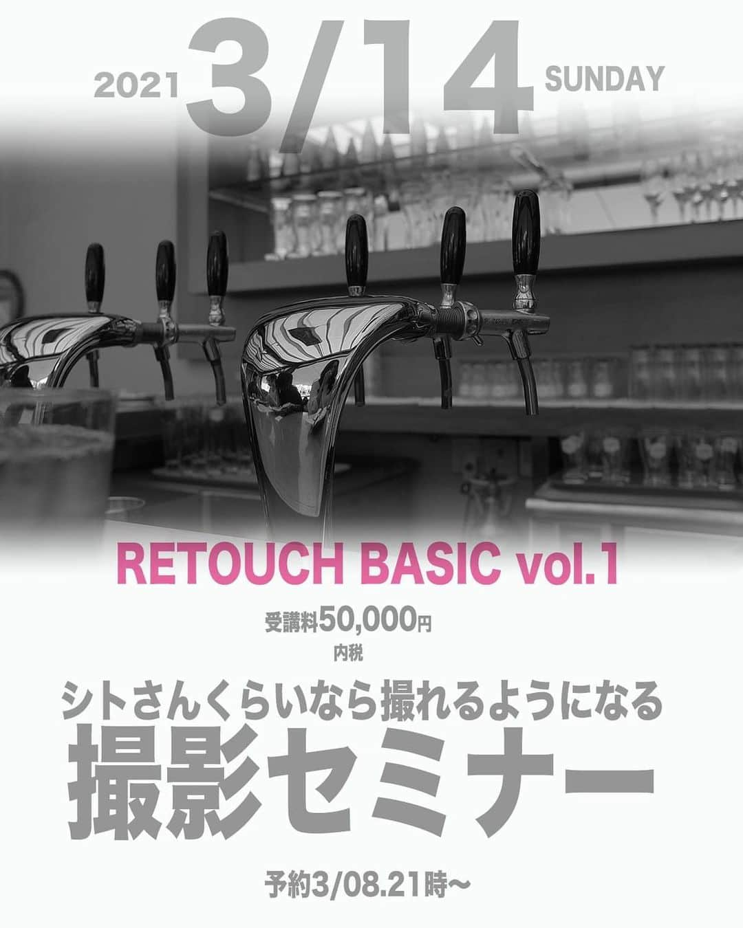 シト山口さんのインスタグラム写真 - (シト山口Instagram)「ずっと急かされて来た『レタッチ・セミナー』です。 時間は１時間30分。 僕が18年間やって来た大学の講義とほぼ同内容です。 Photoshop歴30年超の技術を解りやすく教えます。 ベーシックコースは基本の人物レタッチ。 お肌の美修正がメインテーマです。 一般の方はこれだけで充分と思います。 他、ハイアマチュア向けのアドバンスと プロ向けのクリエイティヴの３段階になっていますが、それはまた、次回。  コロナの影響もあるのでマンツーマン方式 個人個人のレベルに合わせてレクチャーします。 料金は５万円。（消費税は内税） 高いと思われる方は、新しいカメラを買うよりも遥かにクオリティは上がりますから安いくらいです。次回には値上げしようと思っています。 よろしくお願いいたします。  ①10時〜11時30分 ②13時〜14時30分 ③15時〜16時30分 ④17時〜18時30分  3/08の夜21時予約開始。」3月7日 5時31分 - sito_yamaguchi