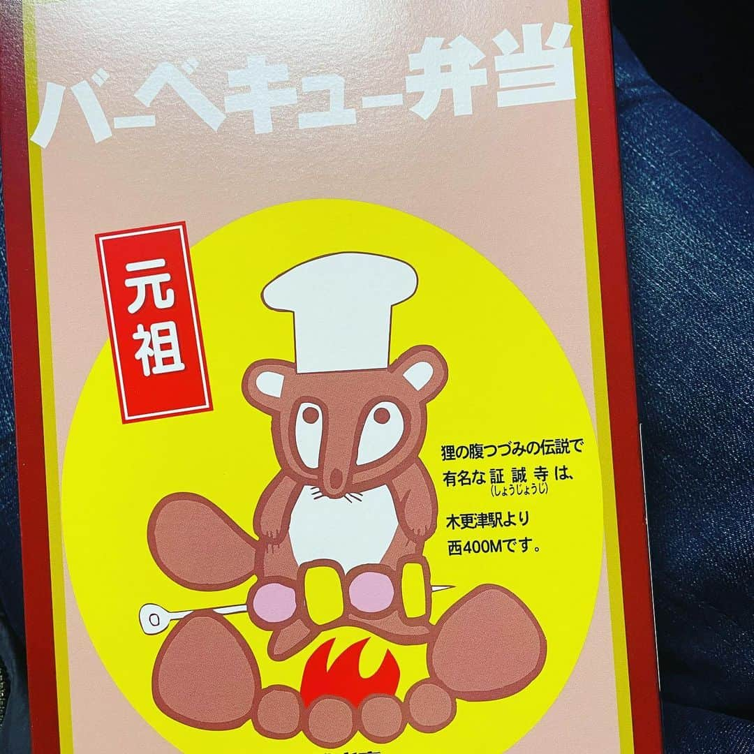 田中卓志さんのインスタグラム写真 - (田中卓志Instagram)「千葉県名物、バー弁食べました！ チャー弁はありませんでした！  #アンガールズ #バー弁チャー弁  #バーベキュー弁当」3月7日 9時04分 - ungirls_tanaka