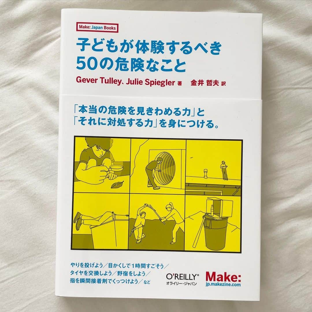 ベビちぃ。のインスタグラム：「ママがおもしろい本を買ってきたよ！ こわそうなアイディアばかりが書いてあって最初はビックリしたけど、よく読んでみたら注意することや、やり方も書いてあって、ドキドキするけど楽しそう❣️ まず今日は「指を瞬間接着剤でくっつけよう」をやったよ😆利き手の親指と人差し指を1滴の瞬間接着剤でくっつける。時間が経てば自然と剥がれるけど、その間に文字を書いたり、縄跳びをしたり、色んなことを試してるの！ 今日は「やったことのないことをやってみる日」にするんだ！ あとはマッチで火をつけてみる、時計を分解してみる、習字をしてみる、スクランブルエッグを1人で作ってみる、たくさんチャレンジするよ🌈」