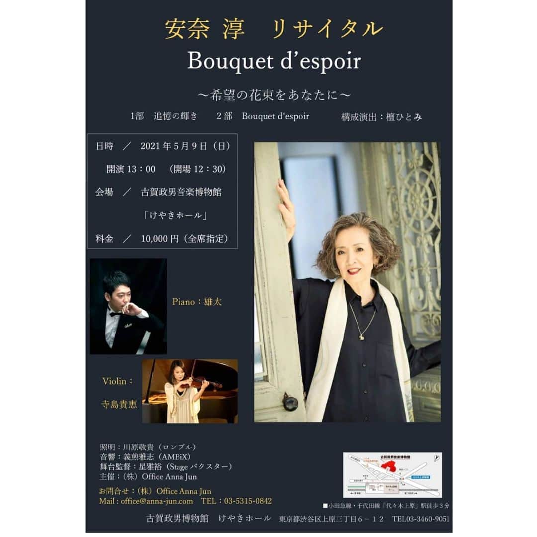 安奈淳のインスタグラム