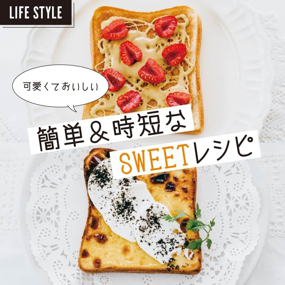 MOREさんのインスタグラム写真 - (MOREInstagram)「可愛くておいしい♡ 【簡単&時短なSWEETレシピ】  いつもの食パンに塗るだけでたちまちおいしく、かわいくなる"食パンのおとも"をご紹介♪朝食やリモート飯にもおすすめの、SNS映えするらくちんアレンジ方法をご紹介します！  ※2020年11月時点での情報のため、価格や仕様が変更になっている場合や、販売が終了している場合があります。  #MORE #moremagjp #デイリーモア #のぼり坂OL #リモート飯 #アレンジレシピ #簡単レシピ #食パンレシピ #食パン #スプレッド #時短レシピ #時短ごはん #パンスタグラム #トースト #パン好き」3月7日 12時00分 - moremagjp