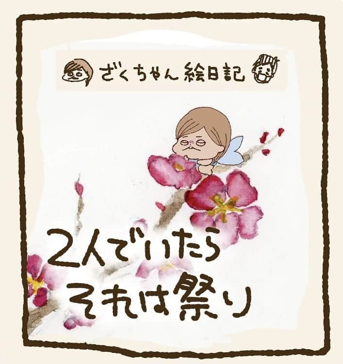 ざくざくろのインスタグラム：「毎年いってる祭りです。去年はみたらし団子なかったから、今年は食べれて嬉しいです。  #梅」