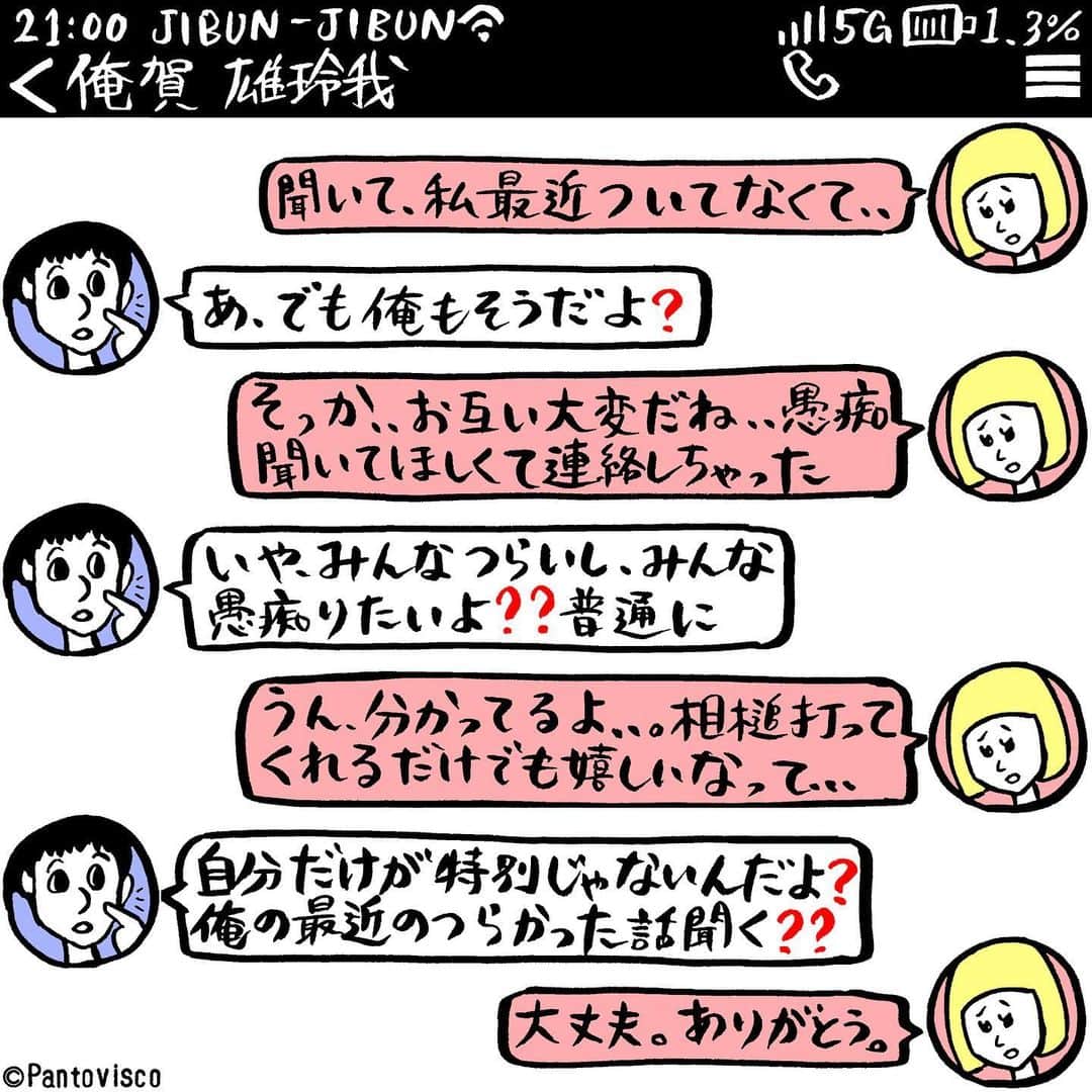 pantoviscoのインスタグラム