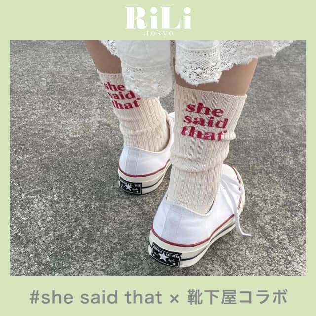 RiLiのインスタグラム