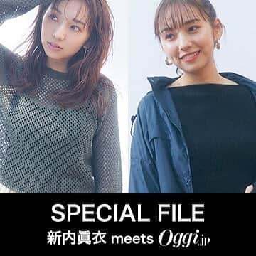 Oggi編集部さんのインスタグラム写真 - (Oggi編集部Instagram)「本日よりOggi.jp内に【SPECIAL FILE 新内眞衣 meets Oggi.jp】という、まいちゅんのOggi.jpレギュラーモデルとしての軌跡が一気読みできる特設コーナーを設置しました✨今日から始まった【“大人のイイ女”に挑戦】新連載とともに必見です😍お見逃しなく🎵 #新内眞衣 #まいちゅん #乃木坂46 #fashion #大人のイイ女 #スポーティアウター #ootd」3月7日 20時00分 - oggi_mag