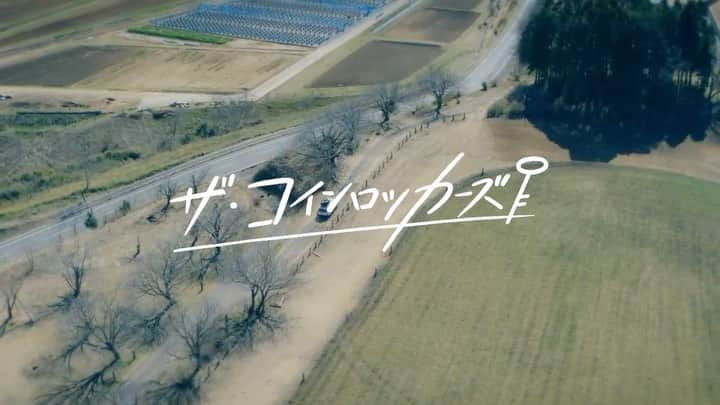 ザ・コインロッカーズのインスタグラム：「ザ・コインロッカーズ 「泣かせてくれないか？」 Music Video 3/12 20:00公開！ https://youtu.be/67IXSz8tfnw  #コインロッカーズ #コイロカ #泣かせてくれないか」