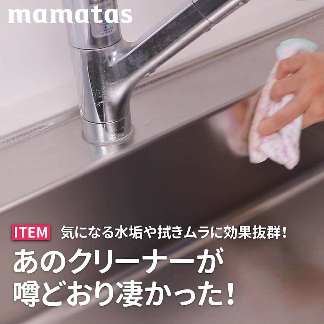 mama＋（ママタス）のインスタグラム