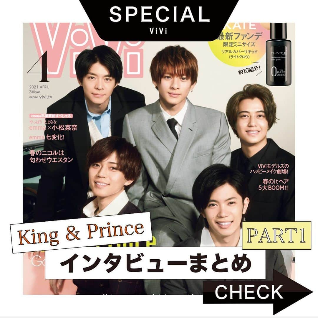 ViViさんのインスタグラム写真 - (ViViInstagram)「King & Princeが表紙を飾る ViVi4月号、たくさんの反響ありがとうございます❤️ そこで！今日を含めて毎週日曜日、 計3回、King & Princeのメンバーたちの インタビューの一部をご紹介していきます😘😘 PART1の今回のテーマは、"キモチ"✨ これは永久保存必至です😍 感想はコメントで教えてね！ #vivi #vivi4月号 #kingandprince #キングアンドプリンス #キンプリ #キンプリインタビュー #平野紫耀 #永瀬廉 #髙橋海人 #岸優太 #神宮寺勇太」3月7日 21時09分 - vivi_mag_official