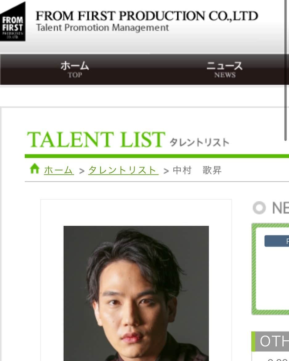 中村歌昇 さんのインスタグラム写真 - (中村歌昇 Instagram)「事務所のホームページの写真が変わってます。そしてその他諸々変わってます笑 #フロムファーストプロダクション  #中村歌昇  #でこ広いな #ひとつよしなに  #歌舞伎 #kabuki #俳優 #actor」3月7日 21時28分 - kasho_nakamura