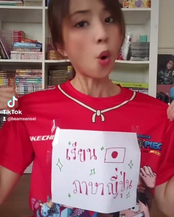 ビーム先生のインスタグラム：「การเรียนภาษาไม่มีวันสิ้นสุด!!! #สีทนได้challenge​」