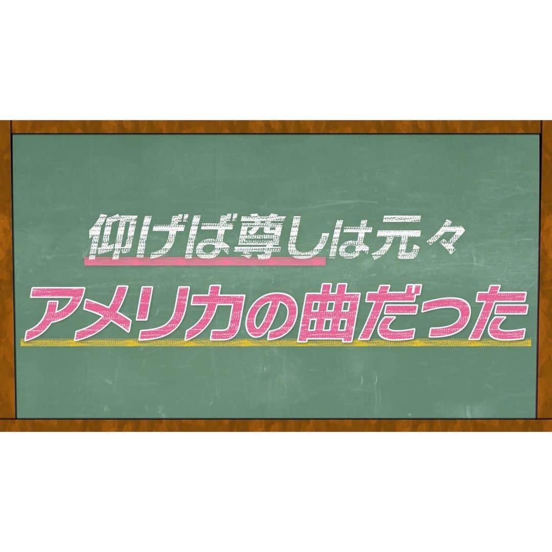 TBS「グッとラック」のインスタグラム：「今週の放送もご覧いただきありがとうございました！  皆さん、伊沢拓司さんが担当するコーナー 『一日一問！グッと身につく教養クイズ』はチェックしていただけたでしょうか！ 見逃してしまった！という方のために、今週の教養を☝️  【今週の教養】  (月)卒業ソング (火)略語 (水)宮沢賢治 (木)宇宙 (金)サッカー  今週見逃してしまったという方も、来週からはぜひぜひOAを見て、クイズにも参加してください！✏️  #グッとラック！#tbs #伊沢拓司  さんの　#教養クイズ #プレゼント #プレゼント企画」