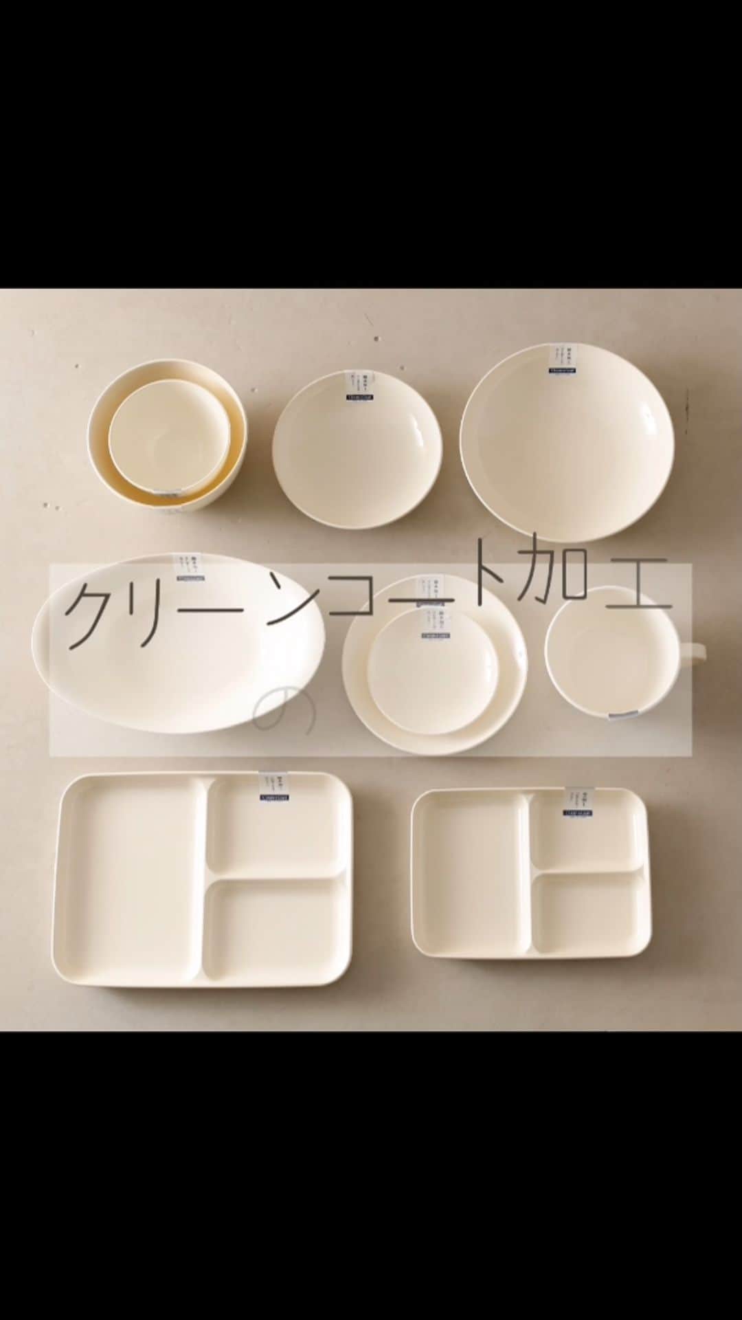 salut!のインスタグラム：「♕クリーンコート加工の食器♕  撥水性のある特殊塗装が施され、 少しの水でもするっと落ちるため 洗いやすくて節水にもなります！  電子レンジ・食器洗い機使用OK！  軽くて割れにくいのでお子様から大人まで安心して扱えます☀︎  他にも多数新商品が入荷しております。 是非公式通販サイトからご覧くださいませ𓂃⚑  公式通販サイトは @salut_shop トップページURLよりご確認くださいませ⋆*  クリーンコート加工食器 各¥330〜¥990(taxin)  ※店舗により入荷時間や在庫数が異なります。 ご来店の前にお近くの店舗までご確認くださいますようお願い致します。  #サリュ #salut #まいにちインテリア #クリーンコート #クリーンコート加工 #食器 #プチプラ #プチプラ雑貨 #プチプラインテリア #プチプラ小物 #プチプラ通販 #インテリア雑貨 #インテリア小物 #インテリア #ナチュラルな暮らし #ナチュラルインテリア #ナチュラルコーデ #ナチュラル　#smileispower_pal」