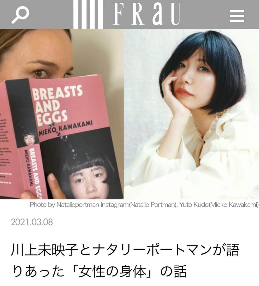 川上未映子のインスタグラム