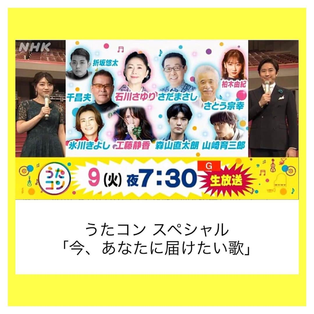 さだまさしさんのインスタグラム写真 - (さだまさしInstagram)「明日の📺 「うたコン」 3月9日(火)　19:30～20:42 NHK総合 . #うたコン #さだまさし #sadamasashi #案山子 #いのちの理由 #谷原章介 #赤木野々花」3月8日 10時53分 - sada_masashi