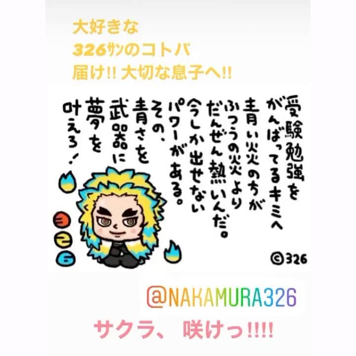 326のインスタグラム：「今年に入って依頼していただいた絵は絶賛描いてますが去年とかもっと前とかで依頼してて絵が届いてない人は連絡下さい。データの似顔絵も同じです。送ったのに受け取ってもらってない原画やデータが結構あるみたいでビックリしてます。やりとりの途中で勝手に送受信出来なくなった人も多かったみたい…」