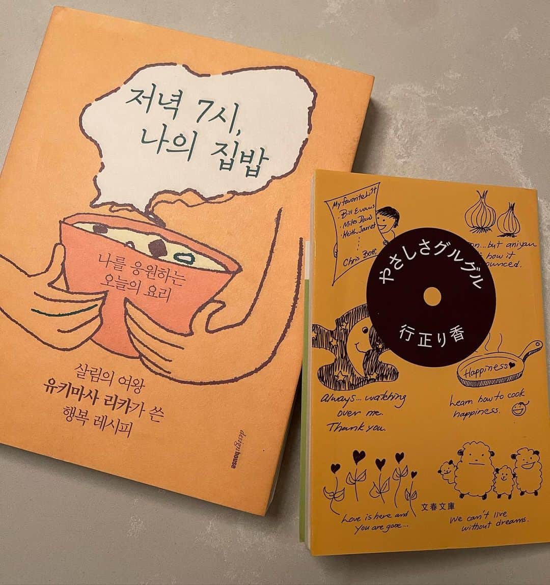 行正り香さんのインスタグラム写真 - (行正り香Instagram)「韓国語の本が何冊かでてるんだあ、と娘たちに見せたら、これは違うのではないか！と疑われております。(-_-)韓国語が分からないから、「これ、私の本」と断言できません。読めるようになりたいな！#今日はclubhouseで20時にお会いしましょう！#行正り香 #rikayukimasa #korean version of my book. Wish I could read it.#やさしさグルグル」3月8日 19時18分 - rikayukimasa