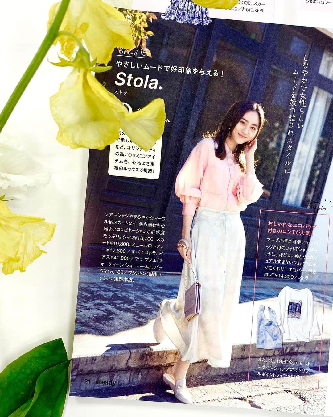 Stola. official accountさんのインスタグラム写真 - (Stola. official accountInstagram)「steady.4月号* 「大好きブランドの春服」企画にてStola.を特集していただきました。 ㅤ 堀田茜さんが着てくれたのは春らしいピンク色のシアーシャツに、マーブル柄スカートのコーディネート。きちんとした印象のあるシャツをカジュアルダウンした、リラックス感漂う着こなしが掲載されています。 ㅤ 泉里香さんも着用したシアーシャツとマーブル柄スカート。どちらも人気です。 気になる方はお早めにcheckしてくださいね💐 ㅤ ㅤ  ㅤㅤ ㅤ ㅤ #Stola. #ストラ #フェミニンコーデ #春コーデ #steady. 掲載 #堀田茜 さん着用 #stola_magazine #💐」3月8日 11時56分 - stola.jp