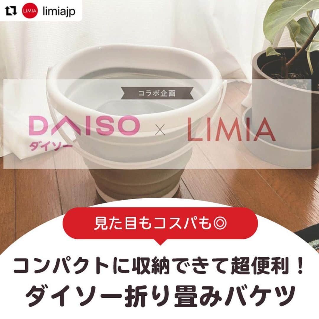 ダイソーのインスタグラム