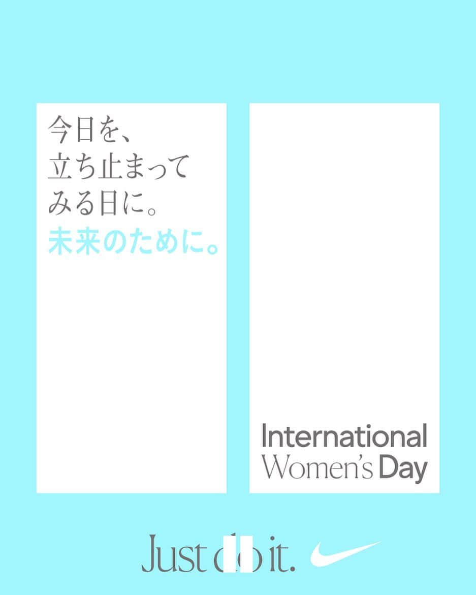 清水梨紗のインスタグラム：「. 今日は、立ち止まってみる。 雑音や批判の聞こえないところで。 完璧でいようとする プレッシャーから離れたところで。 自分を解放して、心と体を癒すために。 明日からまた動き出すために。 今日を、立ち止まってみる日に。 未来のために。   #国際女性デー  #justdoit」