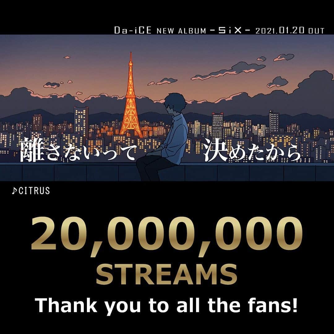 Da-iCEのインスタグラム：「* Thank you!!  「CITRUS」サブスク再生回数 ついに累計2000万回を突破しました！！  6面の皆さんのお陰です。 いつも暖かい応援、本当にありがとうございます✨  これからもDa-iCEを、 CITRUSを宜しくお願いします！  ただ今 @linemusic_jp にて 再生キャンペーンも開催中です◎  #Da_iCE #CITRUS」
