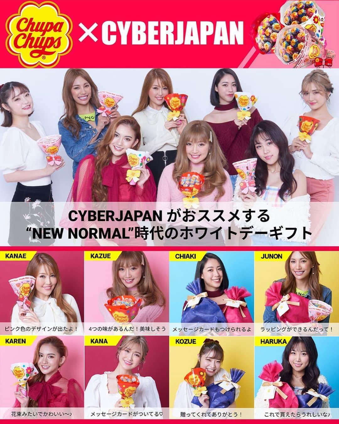 のインスタグラム：「⚡️CYBERJAPAN ✖︎ チュッパチャプス⚡️  チュッパチャプス x amazon x CYBERJAPAN のホワイトデー特集！  CYBERJAPAN DANCERSがオススメする、”NEW NORMAL” 時代のホワイトデーのギフト！  人気メンバーの KANAE, KAZUE, KAREN, KANA, HARUKA, KOZUE, JUNO, CHIAKI の8人が動画で語るチュッパチャプスのホワイトデーブーケのオススメポイント！  毎年いろんなカラーやパッケージが発表され、キュンキュンさせられるフラワーブーケ。  こんな可愛いブーケももらえたら嬉しいな！というメンバーの想いを込めて、大切な人へのプレゼントとしても贈りたい、ホワイトデーにぴったりのチュッパチャプスのフラワーブーケのメンバーのキュートな動画も必見です！  ▶️ https://amzn.to/3blJjuQ 📍リンクはストーリーにあります。  #cyberjapan #サイバージャパン #チュッパチャプス #ホワイトデー」