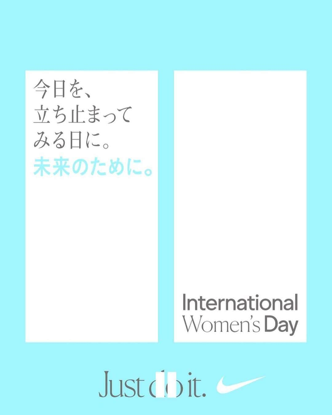 八木愛莉さんのインスタグラム写真 - (八木愛莉Instagram)「今日は、International Women’s Day ! ﻿ ( 国際女性Day ) ﻿ ﻿ NIKE のメッセージに共感します。﻿ ﻿ 今日を立ち止まってみる日にしてみませんか。﻿ ﻿ 深呼吸をして、自分を見つめ直して。﻿ ﻿ これまで頑張ってきた心と身体を休ませて、﻿ また明日から一緒に頑張りましょう。﻿ ﻿ 未来をもっと良くするために。﻿ ﻿ ﻿ ﻿ @niketokyo #teamnike ﻿ ﻿ ﻿ ﻿ #国際女性デー#justdoit」3月8日 15時55分 - airi.yagi