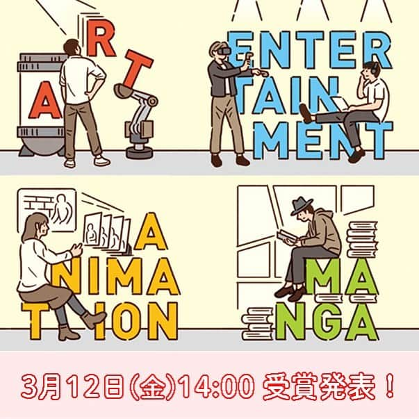 伊藤沙莉さんのインスタグラム写真 - (伊藤沙莉Instagram)「【第24回文化庁メディア芸術祭受賞作品発表】  ナレーションを務めさせて頂きました！  受賞発表は3月12日（金）14:00に、 公式YouTubeチャンネルで配信されるみたいです！ youtube.com/JMediaArtsFes  #文化庁メディア芸術祭  #JMAF」3月8日 17時44分 - itosairi