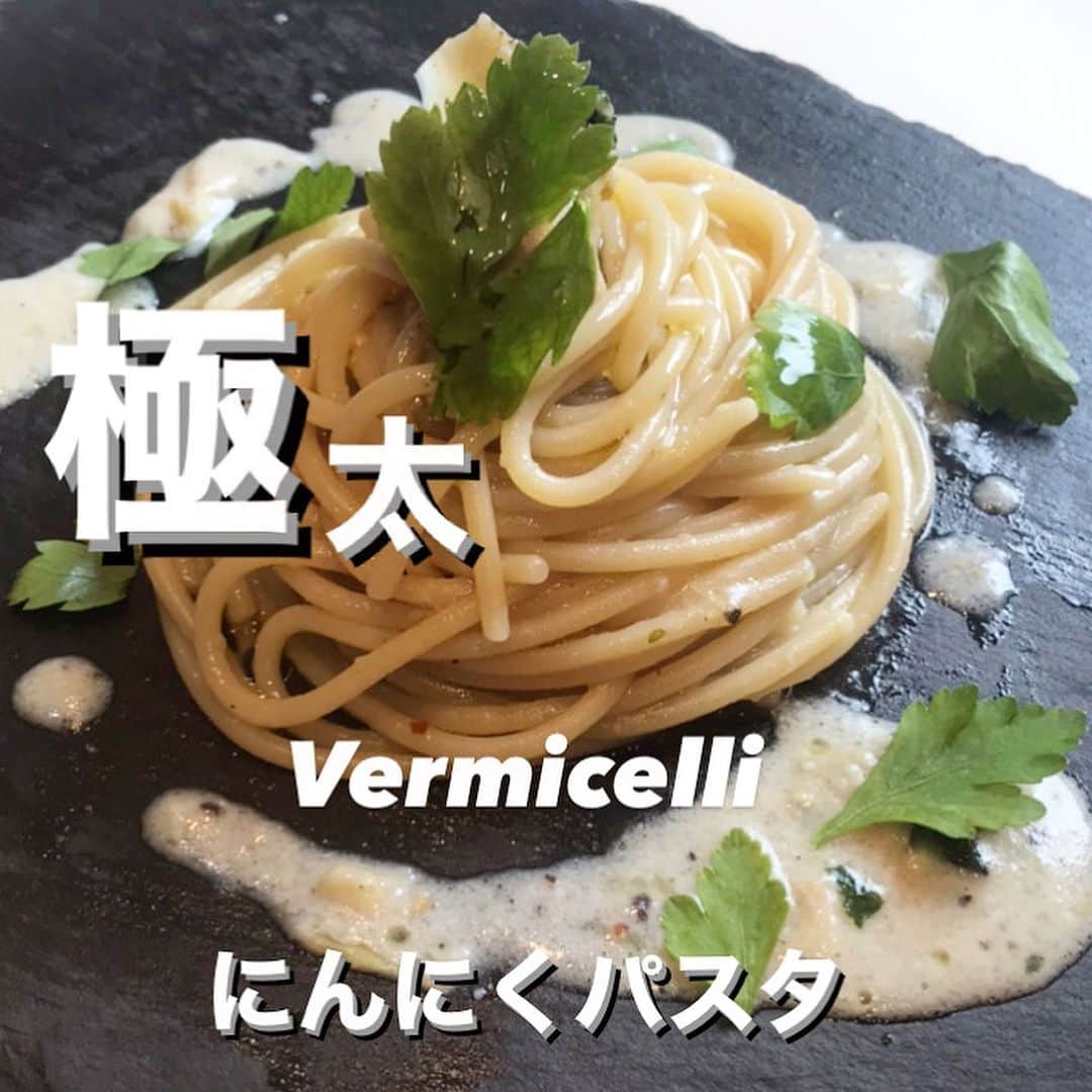 Motokiのインスタグラム：「Vermicelliで作るにんにくパスタ🍝 . . . . . . . . #手作りパスタ#pasta#vermicelli#パスタ#自炊#レシピ#recipe」