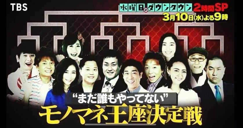 花香芳秋のインスタグラム：「水曜日のダウンタウン 3月10日(水)よる9時から🙋 よろしくお願いします！！」