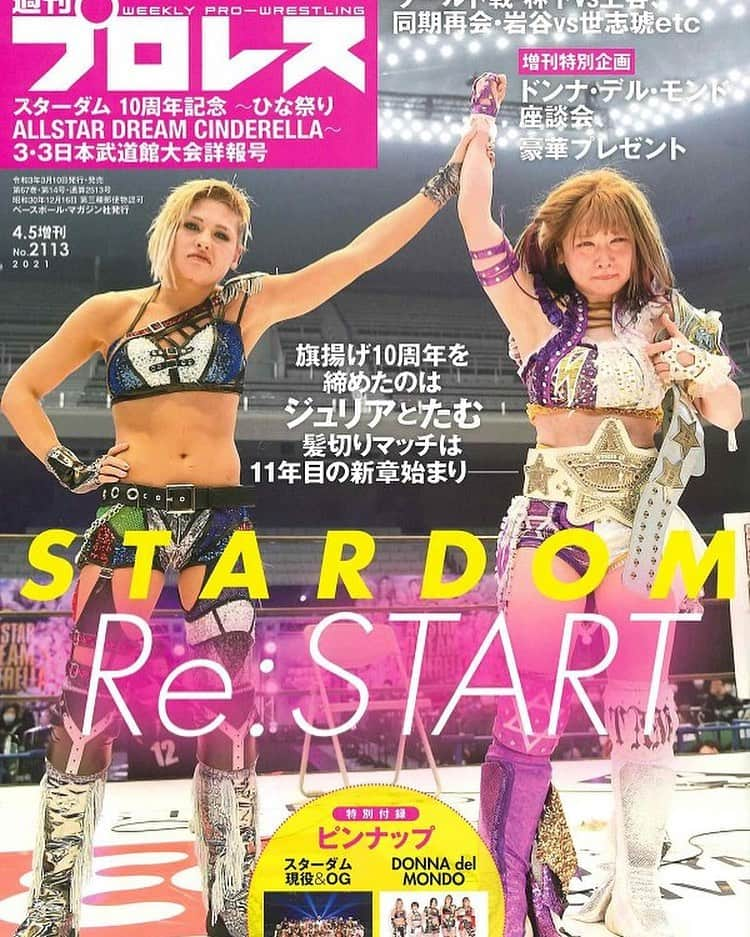 ジュリア・スターダムのインスタグラム