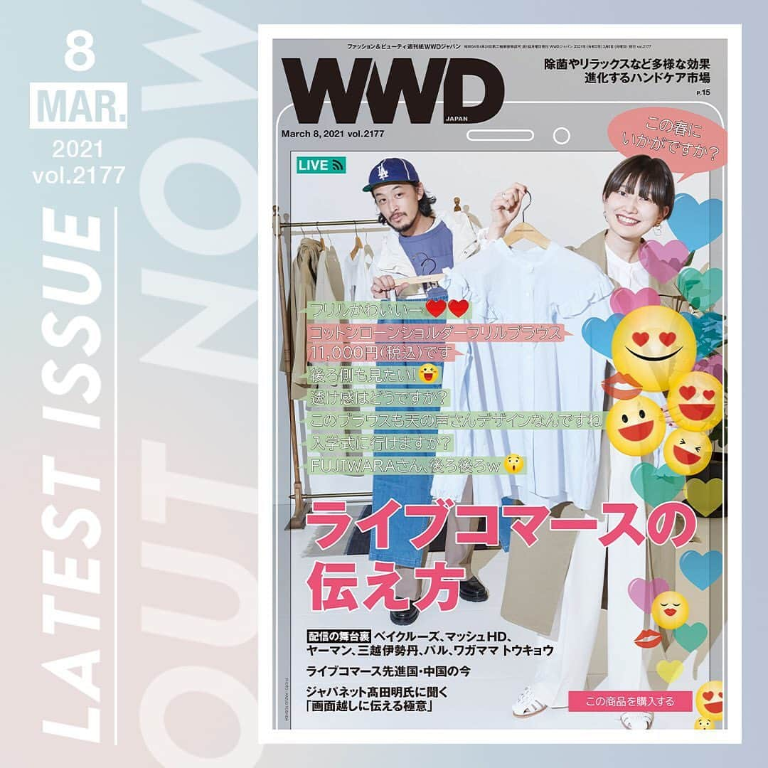 WWDジャパンのインスタグラム