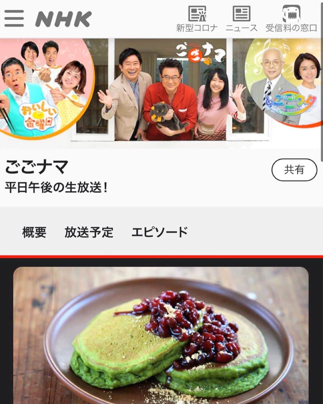 Mizuki【料理ブロガー・簡単レシピ】さんのインスタグラム写真 - (Mizuki【料理ブロガー・簡単レシピ】Instagram)「・﻿ 【#テレビ出演のお知らせ 】ーーーーーー﻿ 明日NHK総合《ごごナマ》に出演します﻿ ーーーーーーーーーーーーーーーーーーー﻿ ﻿ 　﻿ ﻿ おはようございます！﻿ ﻿ もう緊張しすぎてあれなんですけど•••﻿ いよいよ迫ってきたので﻿ お知らせさせて下さい。﻿ ﻿ ﻿ 明日、3月10日(水曜日)14時20分頃から﻿ NHK総合【ごごナマ】に出演致します。﻿ ﻿ しかも﻿ な、な、なんと﻿ 生放送なんですーーー💦﻿ (え？ほんまに大丈夫なん😭？！)﻿ ﻿ ﻿ ﻿ 地上波の生放送ははじめてで﻿ しかも全国放送で﻿ 何故か30分以上も時間を頂いていて•••﻿ ﻿ 秒刻みの台本を見たらもう﻿ 全然内容が入ってきません😅﻿ まだはじまってもいないのに﻿ 冷や汗ばっかりかいてます•••。﻿ ﻿ でももうほんとに光栄なことなので﻿ 腹を括って頑張らないと•••﻿ とにかくヘマをしないように•••﻿ ﻿ ﻿ ホットケーキミックスで﻿ いくつか作らせていただきますので﻿ よかったらご覧下さいませm(_ _)m﻿ (というかどうか見守って下さい•••😭)﻿ ﻿ ﻿ どうぞよろしくお願い致します！﻿ ﻿ ﻿ ﻿ ﻿ ＊番組ホームページでは﻿ 放送中にメッセージなどを募集するようです﻿ ↓﻿ https://www.nhk.jp/p/gogonama/ts/6XRJZJ2KQ2/﻿ ﻿ ﻿ ﻿ ﻿ ﻿ ﻿ ﻿ ﻿ ﻿ ＿＿＿＿＿＿＿＿＿＿＿＿＿＿＿＿＿﻿  🎥YouTube🎥 ﻿ 『Mizukiの奇跡のキッチン』﻿ →動画でレシピをご紹介しています✨﻿ (ストーリー・ハイライトから飛べます)﻿ ＿＿＿＿＿＿＿＿＿＿＿＿＿＿＿＿＿﻿ ﻿ ﻿ ﻿ ﻿ ⭐️発売中⭐️﻿ ＿＿＿＿＿＿＿＿＿＿＿＿＿＿＿＿＿＿＿﻿ ホケミレシピの決定版♩﻿ \はじめてでも失敗しない/﻿ 📙#ホットケーキミックスのお菓子 📙﻿ ﻿ NHKまる得マガジンテキスト☆﻿ ホットケーキミックスで﻿ 📗絶品おやつ&意外なランチ📗﻿ ﻿ しんどくない献立、考えました♩﻿ \15分でいただきます/﻿ 📕#Mizukiの2品献立 📕﻿ ﻿ 和食をもっとカジュアルに♩﻿ \毎日のごはんがラクになる/﻿ 📘#Mizukiの今どき和食 📘﻿ ﻿ 重版しました！﻿ ありがとうございます😭﻿ 📗ラクしておいしい！1品晩ごはん 📗﻿ ﻿ 摂食障害から料理研究家になるまでを綴った﻿ はじめてのエッセイ本﻿ 📙#普通のおいしいをつくるひと 📙﻿ ￣￣￣￣￣￣￣￣￣￣￣￣￣￣￣￣￣￣￣﻿ ﻿ ﻿ ﻿ ﻿ ﻿ ＿＿＿＿＿＿＿＿＿＿＿＿＿＿＿＿＿＿﻿ レシピを作って下さった際や﻿ レシピ本についてのご投稿には﻿ タグ付け( @mizuki_31cafe )して﻿ お知らせいただけると嬉しいです😊💕﻿ ￣￣￣￣￣￣￣￣￣￣￣￣￣￣￣￣￣￣﻿ ﻿ ﻿ ﻿ ﻿ ﻿ #ごごナマ#生放送#テレビ出演のお知らせ#NHK#Mizuki#簡単レシピ#時短レシピ#節約レシピ#料理#フーディーテーブル#マカロニメイト#おうちごはん#デリスタグラマー#料理好きな人と繋がりたい#おうちごはんlover#写真好きな人と繋がりたい#foodpic#cooking#recipe#lin_stagrammer#foodporn#yummy#f52grams﻿ #my_eos_photo﻿」3月9日 7時46分 - mizuki_31cafe