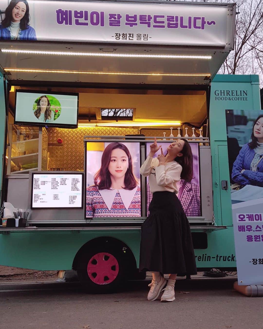 チョン・ヘビンのインスタグラム：「히히🥰 희지나 고마웡 사랑해  밤에 모두 지치고 추웠는데 너무나 따땃하고 맛났어😍😍😍 #장희진포에버 #장희진만세」
