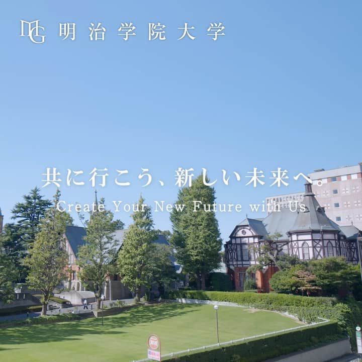 Meiji Gakuin/明治学院大学/明学のインスタグラム：「共に行こう、新しい未来へ。〜明学の理由。〜  明学でつくるそれぞれの大学生活。  先行き不透明な状況だからこそ、 授業による学びだけではなく、 この時にしか生まれない人との出会いや、 さまざまな活動から得られる経験を大切にしていきたい。  仲間とともに学びを深め、 それぞれの目標に向かって歩んでいこう。  「明学の理由。」はIGTVまたは プロフィール(@mguniv)にあるURLから ご覧いただけます😊  「明学の理由。」 https://www.meijigakuin.ac.jp/about/why/  #明学 #明学の理由 #明治学院大学 #授業」