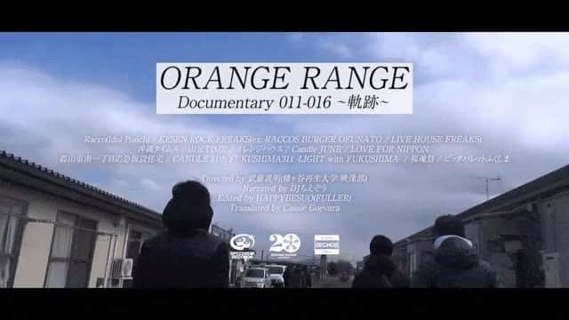 ORANGE RANGEのインスタグラム：「まもなく3.11から10年が経とうとしています。  今年は映像という形で届けられたらと思います。  2011年から2016年にかけての記録、ご協力いただいたみなさんへこの場を借りてお礼申し上げます。  ORANGE RANGE - Documentary 011-016 〜軌跡〜 https://youtu.be/BIKpvmWX8Rs ※YouTube字幕機能にて、日本語／英語の字幕が設定いただけます。 #ORANGERANGE #Carnation @orangerange_official」