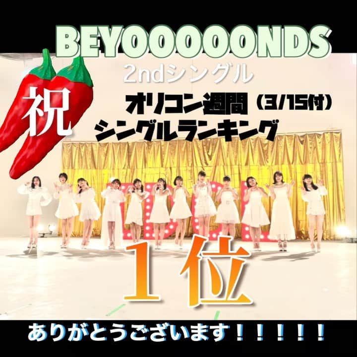 BEYOOOOONDSのインスタグラム