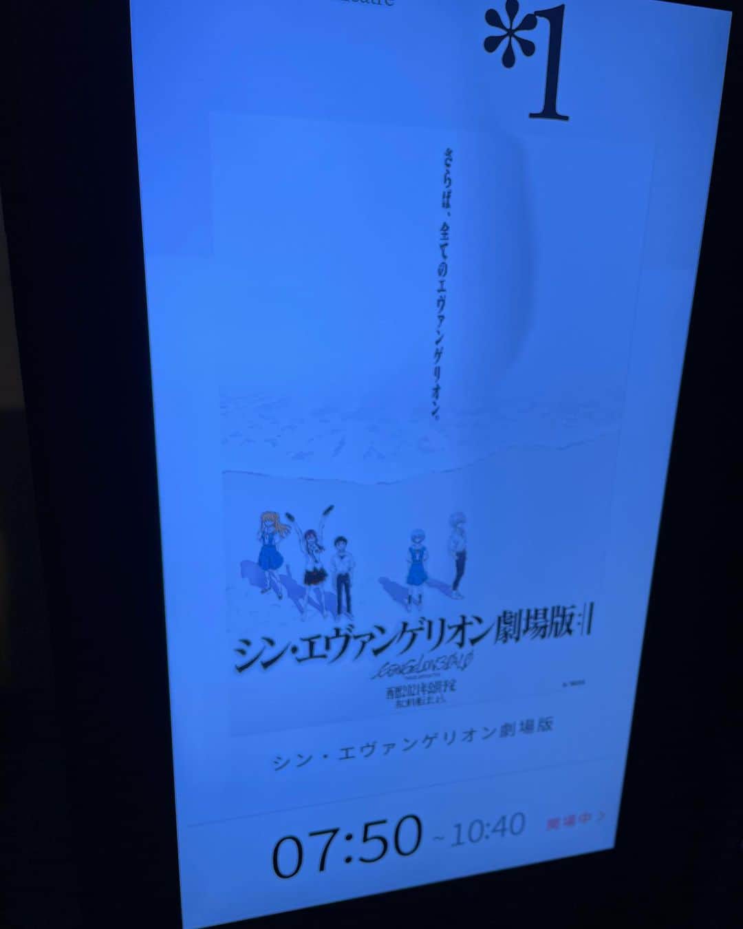 東野幸治のインスタグラム：「エヴァの最期を見守りに行って来ました。 本当に終わっちゃっいました。」